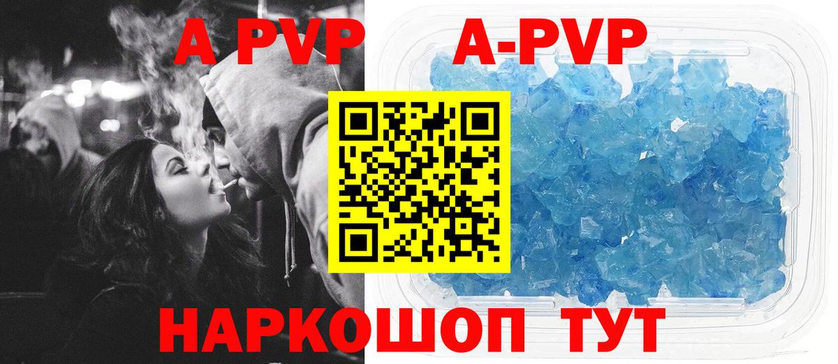 Alpha PVP VHQ  APVP  Новочеркасск  Вход с VPN  Alpha-PVP Crystall  Alpha-PVP СК 
