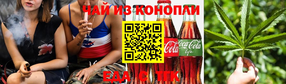 Cannafood конопля  Вход с VPN  Новочеркасск 