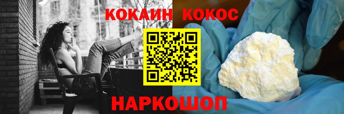 COCAIN  Вход с VPN  Новочеркасск  COCAIN Боливия 