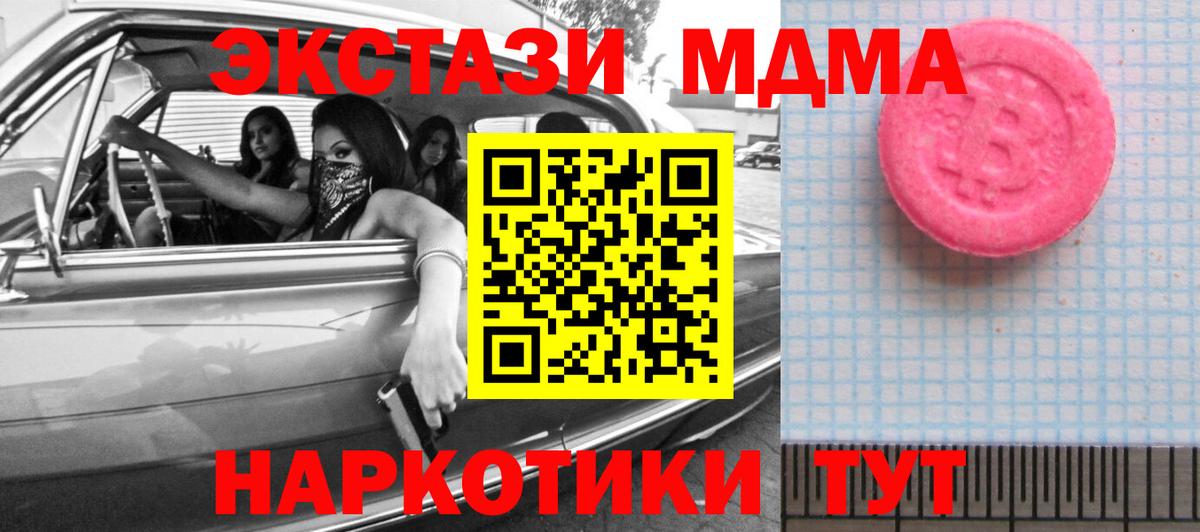 Ecstasy TESLA  Ecstasy  Новочеркасск  как найти закладки  Вход с VPN 