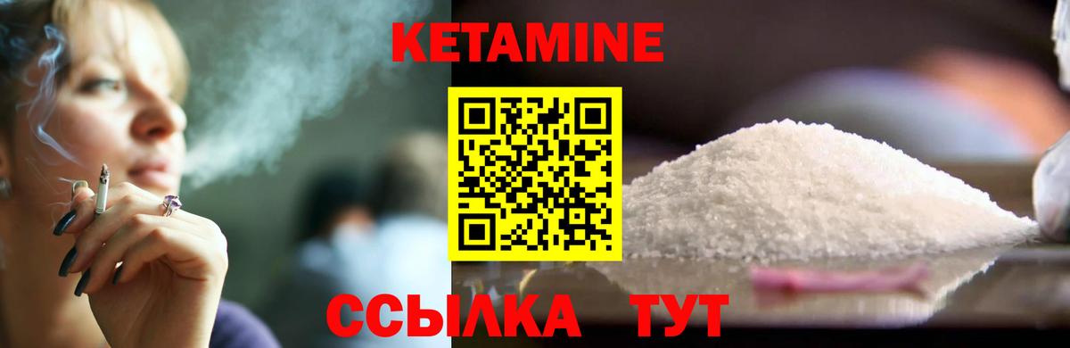 Новочеркасск  КЕТАМИН VHQ  OMG онион  Вход с VPN  Кетамин VHQ 