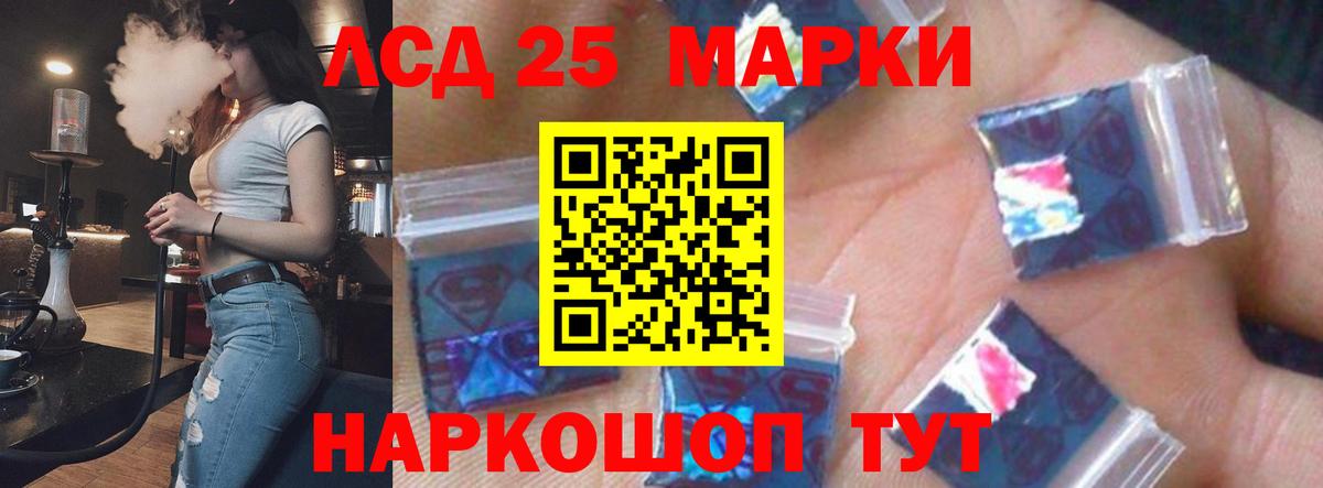 ЛСД экстази  Вход с VPN  LSD-25 экстази кислота  Новочеркасск  Лсд 25 экстази ecstasy 