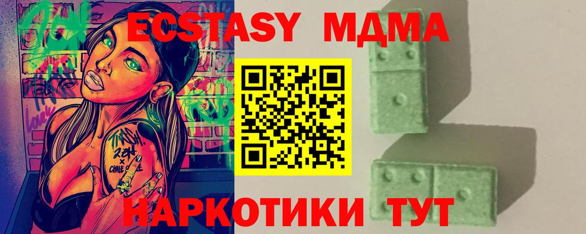 Новочеркасск  МДМА VHQ  Вход с VPN  MDMA кристаллы 