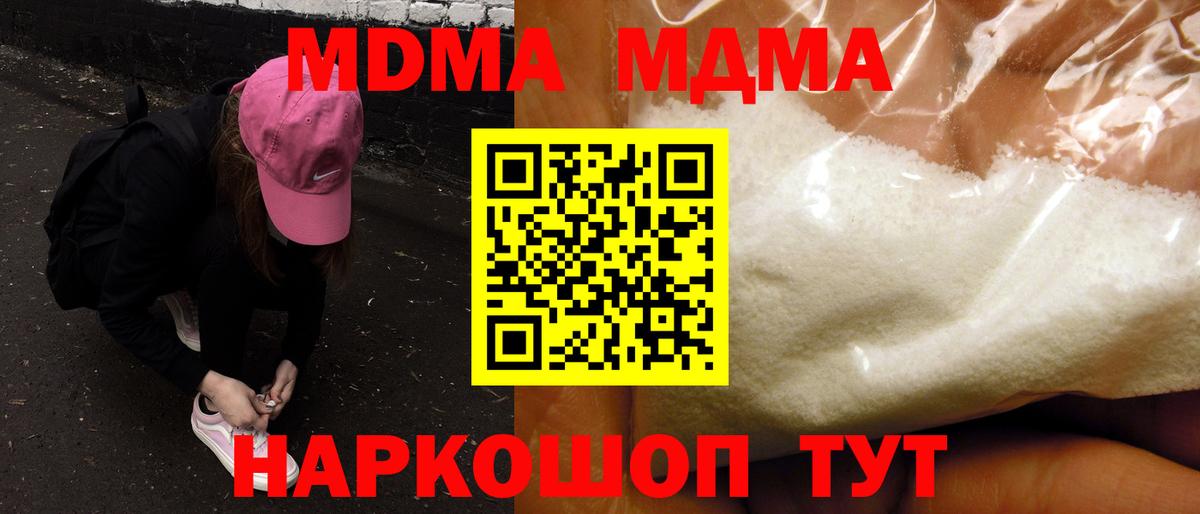 МДМА VHQ Новочеркасск