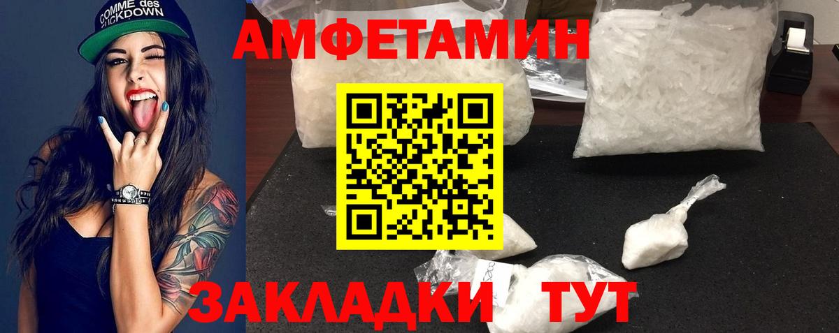Первитин кристалл  Первитин  Новочеркасск  Вход с VPN 