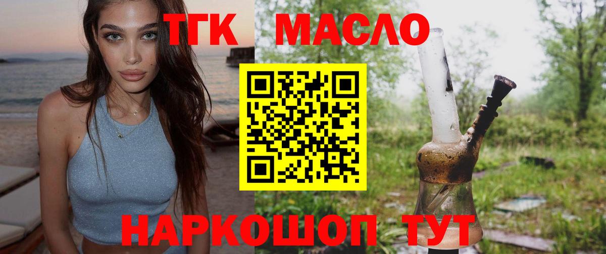 ТГК жижа  ТГК жижа  Вход с VPN  Новочеркасск 