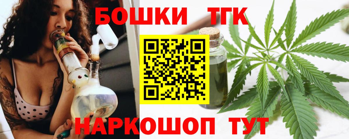 МАРИХУАНА сатива  Каннабис сатива  Бошки Шишки LSD WEED  Новочеркасск  Вход с VPN 