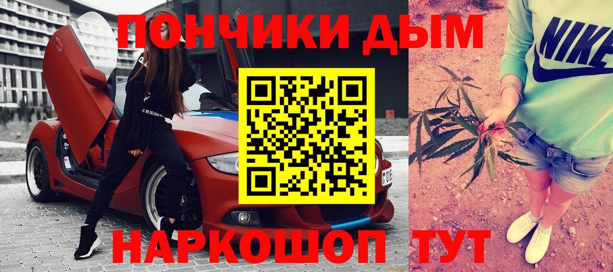 Канабис тримм Новочеркасск
